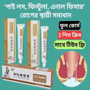 Dictamni Piles Cream ( 3 পিস 600 টাকা ফুল কোর্স )