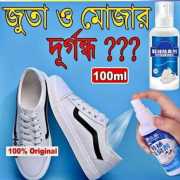 RM Shoe Sock Antibacterial Spray