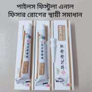 RBL China Dictamni Hemorrhoids Cream ( 3 পিস 599 টাকা ফুল কোর্স ) RMN