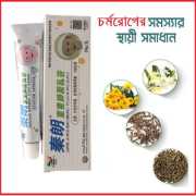W ১ পিছ চর্মরোগের ক্রিম ৩৯০ টাকা
